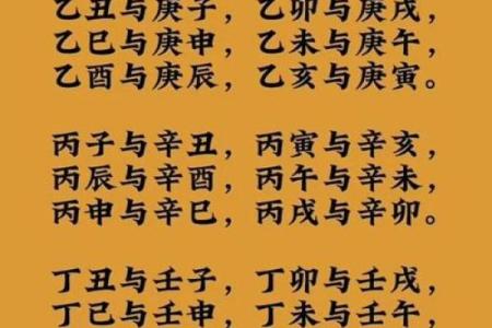天干秘密揭示：古代天文与命理的神秘联系