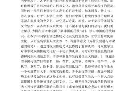 地方重要节日及其文化影响