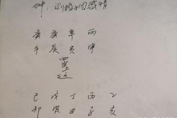 小三命的含义与命理解读