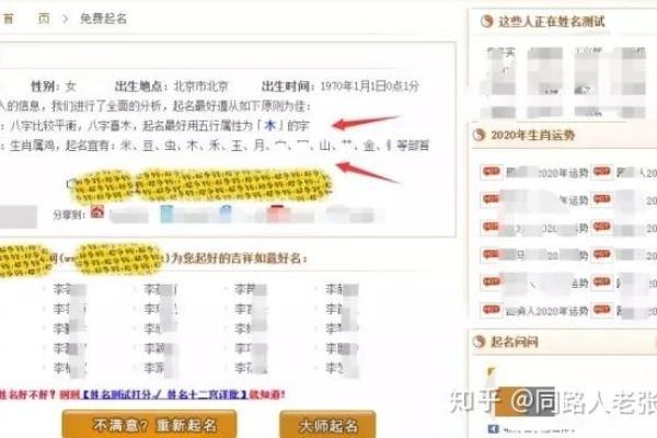 探索最靠谱的免费公司起名工具和平台