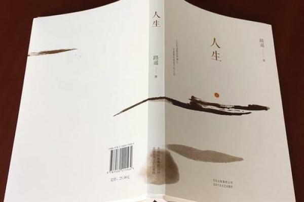 使用龙隐排盘解读人生关键节点