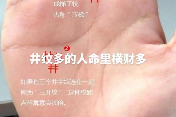 异性缘手相解析：掌纹如何影响你的情感世界
