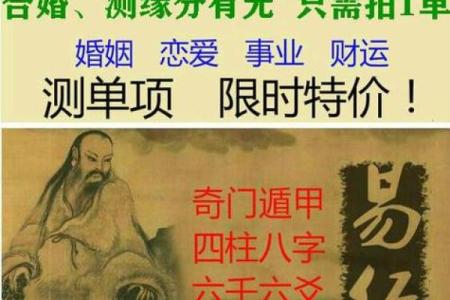 免费算八字揭秘：如何通过八字了解未来运势