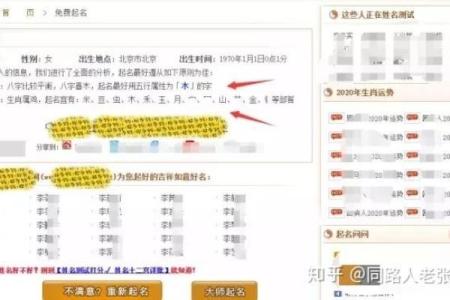 探索最靠谱的免费公司起名工具和平台