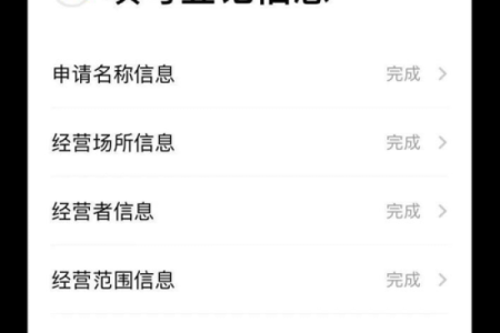 新公司命名指南精选免费资源