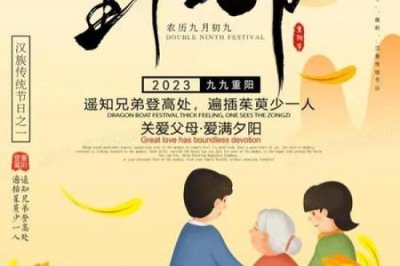 重阳节：敬老传承与自然崇拜的节日
