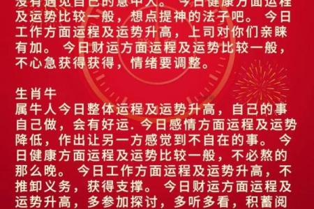 今日生肖运势如何？赶紧查看你的运程