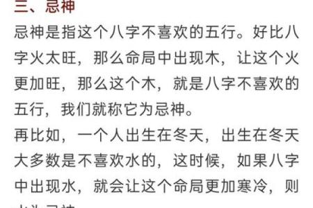 如何通过八字忌神在线查询提升命理分析准确度