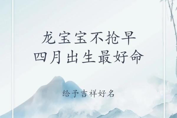 年宝宝起名：吉祥与命运的完美结合