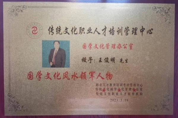 如何根据风水挑选合适的牌匾字体