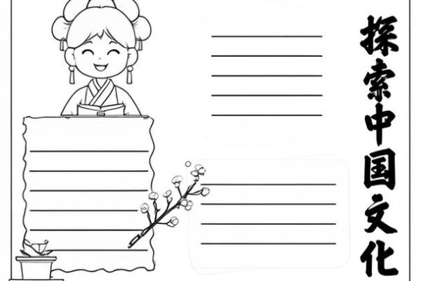 探寻中国四大传统节日的文化魅力