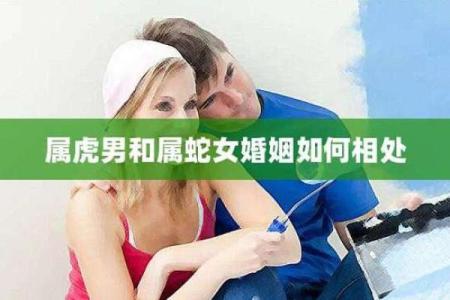属蛇男和属蛇女的相配指数如何？