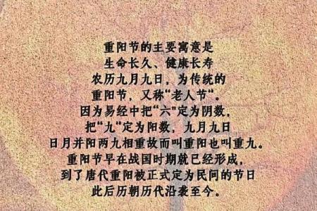 重阳节：登高望远，祈福安康