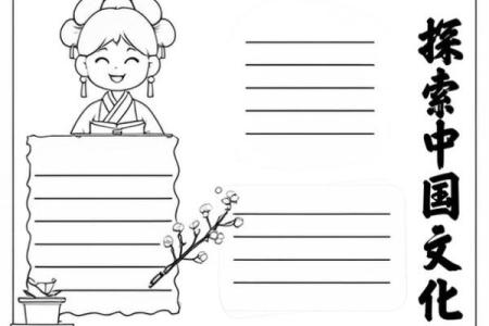 探寻中国四大传统节日的文化魅力