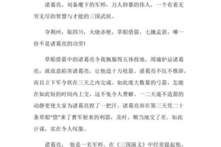 诸葛亮的生肖是什么？揭开三国名将的神秘面纱