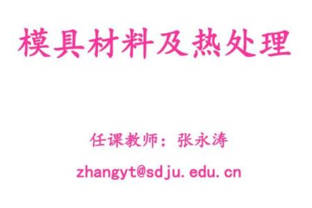模具公司命名技巧与创意方案解析