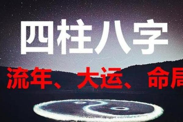命运中的顶级富贵八字特征，改变你的人生轨迹