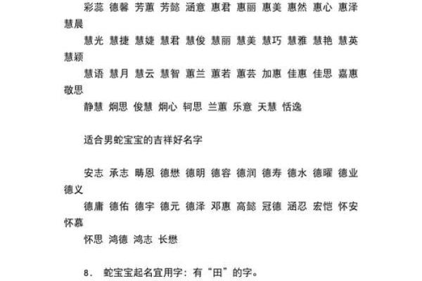 蛇宝宝起名灵感：紫字的寓意与选择技巧