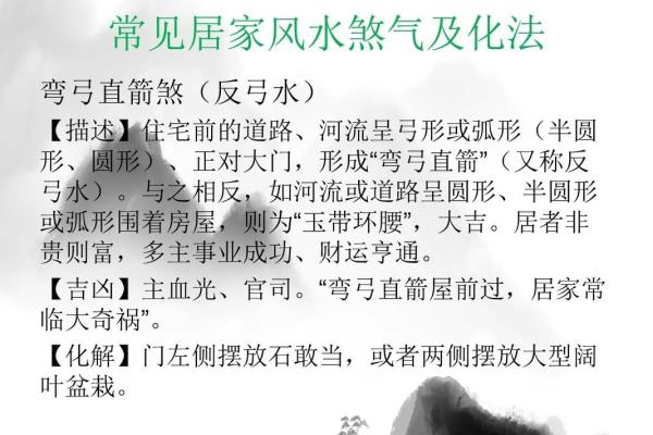 风水基础入门：为家庭营造和谐气场的简单方法