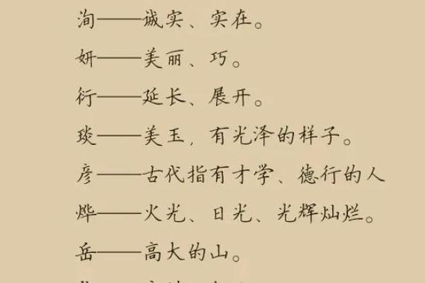 如何选择寓意深刻的字为公司起名