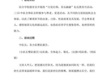 重阳节的由来与现代庆祝方式