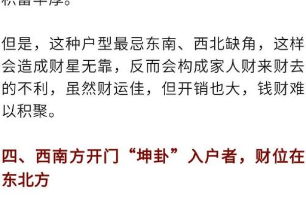 提升财富运势的利器 财位风水App助你布局财运大局