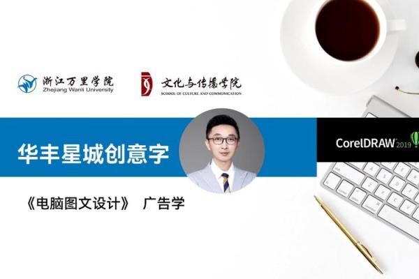 华字公司命名技巧与创意方案解析