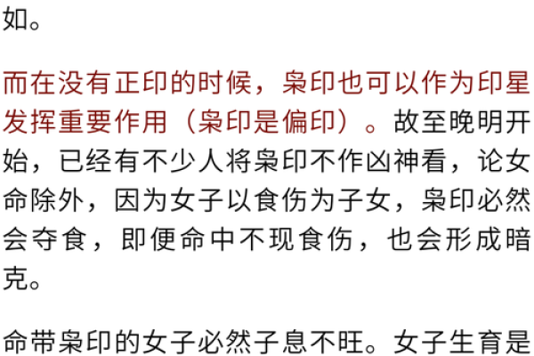 八字合的深层含义与命理学中的重要作用