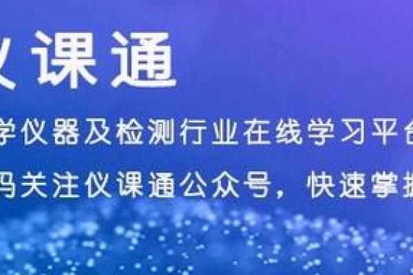 仪器公司命名技巧与创意灵感解析