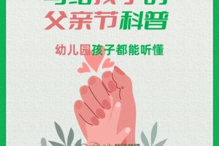 庆祝什么节日？探索这个特别的日子