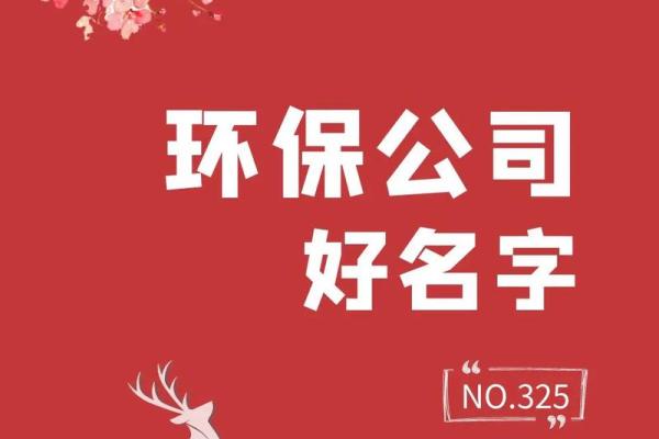 轻松创建品牌：免费在线公司起名工具推荐