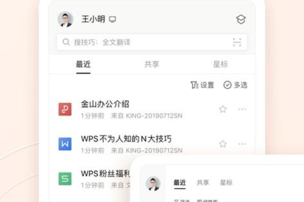 梅花易数排盘软件免费下载与安装指南