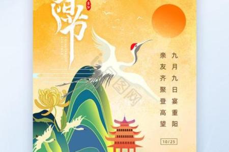重阳节为何被视为重要的传统节日