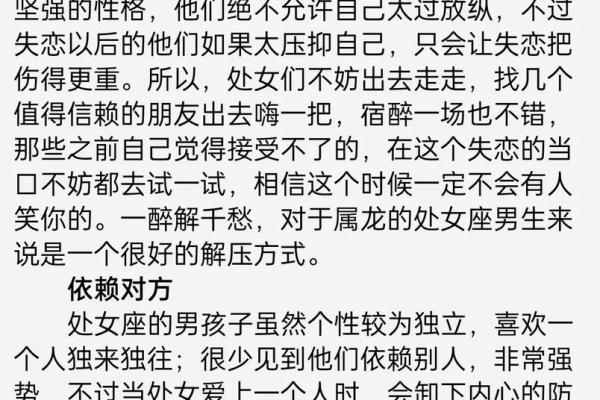 属狗与属龙的性格搭配解析：两者是否合适做伴侣