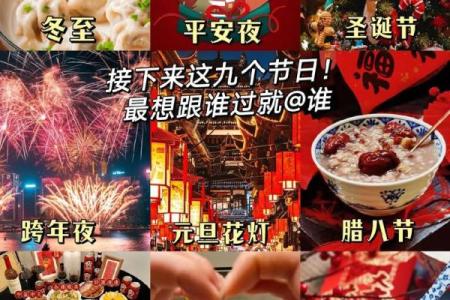 昨天是什么节日？探索它的全球影响