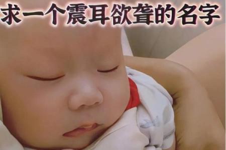 夏姓女宝宝名字大全，选出最适合的名字