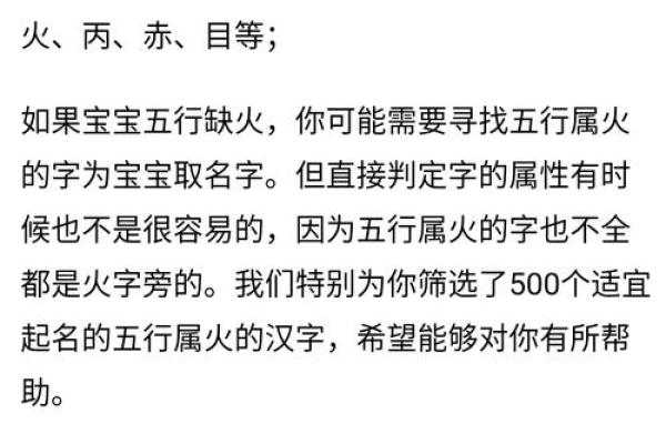 霞字的五行属性解析及其对命理的影响