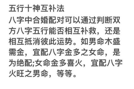 金口诀排盘手机版：精准掌握命理的便捷工具
