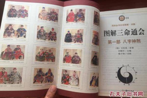 过房之命在命理学中的特殊意义