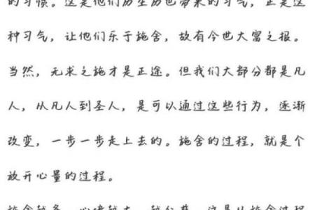 如何通过前世命理破解今生难题