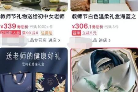 节日购物不再焦虑，轻松选购心仪礼物