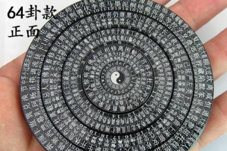 六壬排盘的基本步骤与技巧解析