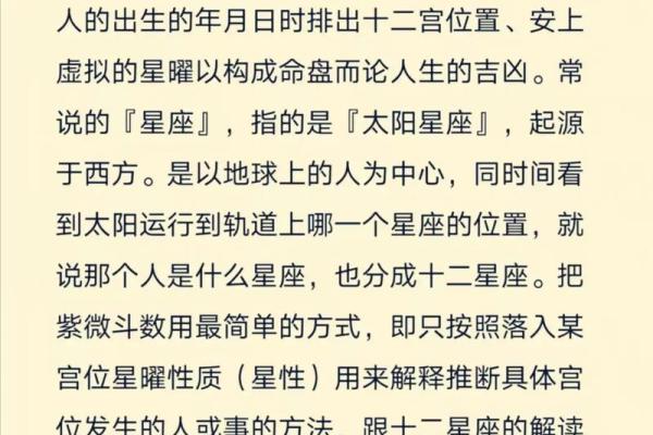 紫薇流年排盘解析：运势走势与吉凶运势的全面解读
