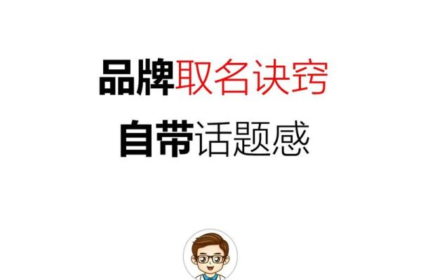 公司起名网免费取名服务助你轻松打造独特品牌名称