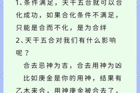 十大天干与五行的深度融合分析