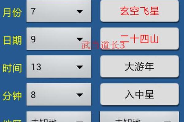 纳甲排盘在命理学中的独特应用与解析