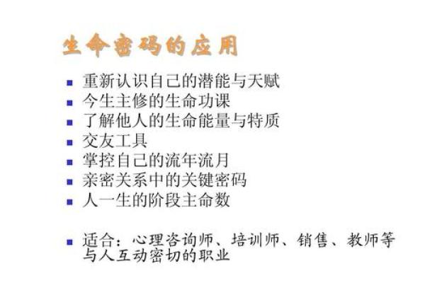 免费紫薇排盘解读：探索你的命运密码与人生方向