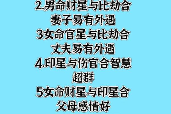 天干印星在命理中的深层次影响及运用