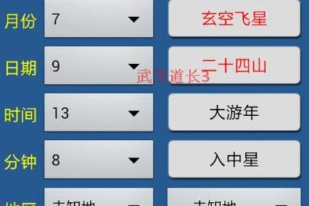 纳甲排盘在命理学中的独特应用与解析