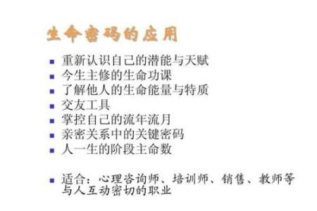 免费紫薇排盘解读：探索你的命运密码与人生方向